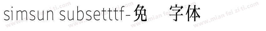 simsun subsetttf字体转换